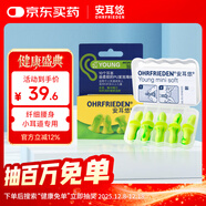 安耳悠 隔音耳塞 德國進(jìn)口睡眠防噪音 學(xué)習工作 女士小號款minisoft 5副