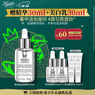 科顏氏（Kiehl's）安白瓶淡斑精華液50ml美白祛斑緊致保濕護膚品 圣誕禮物