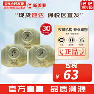 后（The history of Whoo） 后套裝后拱辰享水妍津率享雪玉凝天氣丹天率丹還幼水乳女護膚品 后雪玉凝潤白祛斑膏30片