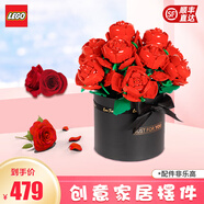 樂(lè )高（LEGO）玫瑰花40460花束拼搭女孩拼裝玩具生日家居飾品生日禮物 玫瑰花花筒套裝