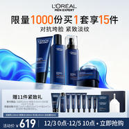 歐萊雅男士青春肌源潔面水乳液淡紋面霜套裝抗皺緊致護膚品生日禮物禮盒