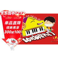 幼兒鋼琴入門(mén)（1）