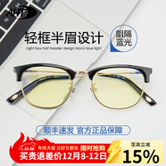 AHT防輻射眼鏡男女假半框平光鏡防藍光電腦護目鏡電競游戲鏡 黑銀白C3