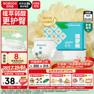 巴布豆（BOBDOG）新菠蘿拉拉褲XL碼36片（11.5-14kg）嬰兒尿不濕 超薄透氣