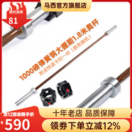 馬西（MASSFIT） 杠鈴桿直桿奧杠健身房專(zhuān)用奧桿臥推深蹲舉重杠鈴桿男士健身家用 1000磅OB72大握距1.8米+卡扣