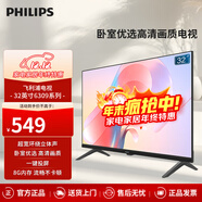 飛利浦（PHILIPS）32英寸1+8G高清智慧屏臥室小屏超寬環(huán)繞立體聲 智能投屏液晶平板電視機32PHF6309/T3 32英寸 32PHF6309/T3