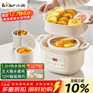 小熊（Bear）電燉鍋 電燉盅 隔水燉鍋 煲湯鍋 燉湯盅 蒸鍋 嬰兒輔食鍋煮粥鍋燕窩燉盅隔水2-3人DDZ-D16C1 1.6L