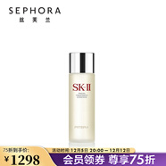 SK-II神仙水護膚品套裝 SK2神仙水skll護膚精華 230ml