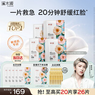 溪木源山茶花精華面膜20片補水保濕曬后修復舒緩男女士護膚品生日禮物