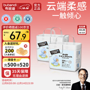 布班迪傾芯柔嬰兒學(xué)步褲4XL60片超薄干爽透氣拉拉褲男女寶寶通用尿不濕