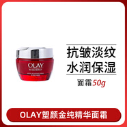 玉蘭油（OLAY）紅瓶水乳套裝塑顏金純爽膚水抗皺緊致抗衰乳液護膚品 面霜50g有盒