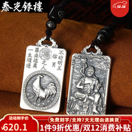 泰光銀樓 999足銀吊墜十二生肖本命佛銀牌實(shí)心八大守護神佛牌屬相項鏈 生肖雞-不動(dòng)尊菩薩