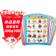 海潤陽(yáng)光 幼兒學(xué)前教育掛圖（套裝22張）中英雙語(yǔ) 早教啟蒙玩具 動(dòng)物拼音蔬菜水果認數字   課外書(shū)課外 自主閱讀假期讀物