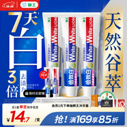 獅王（Lion）WhiteWhite倍效白牙膏繽紛果萃120g*3 美白去口臭護齦去黃去漬