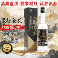 金門(mén)高粱 雙龍系列黑標金龍 清香型白酒 58度500ml 單瓶 宴請年貨送禮