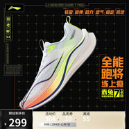 李寧赤兔7 PRO丨跑步鞋男鞋透氣競速中考體測跳繩運動(dòng)鞋ARPU001