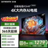 創(chuàng  )維電視43A4FD  43英寸電視機 國家補貼一級能效 液晶游戲智能高清 防藍光護眼平板全面屏 A4F升級款