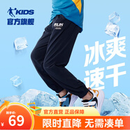 喬丹QIAODAN童裝男童褲子兒童運動(dòng)褲2025春夏款舒適長(cháng)褲休閑運動(dòng)衛褲 黑色-冰爽速干 130 CM