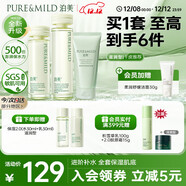 泊美鮮純保濕補水深層修護潔水乳套組滋潤型(潔+水+乳) 圣誕禮物