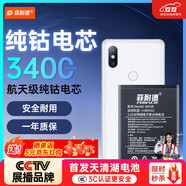 菲耐德 適用于小米Mix2/Mix2s手機電池更換 BM3B大容量加強版3400mAh換新 附安裝工具包