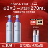 璦爾博士三重氨基酸洗面奶2.0升級潔顏蜜深層清潔溫和洗面奶120ml*2