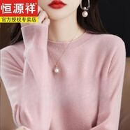 恒源祥新款針織衫女2024新款羊絨衫低圓領(lǐng)寬松毛衣加厚羊毛衫針織打底衫 粉紅色 M