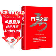 自營(yíng) 用戶(hù)之友 實(shí)體企業(yè)實(shí)現數智轉型案例 35家世界500強 行業(yè)龍頭企業(yè) 數智創(chuàng  )新實(shí)踐智慧 用友網(wǎng)絡(luò )科技股份有限公司著(zhù) 中信出版社