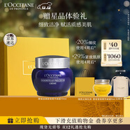 歐舒丹禮盒臘菊香精萃活顏面霜50ml緊致提拉長(cháng)效保濕伴手禮圣誕禮物女生