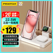 品勝蘋(píng)果無(wú)線(xiàn)充電器三合一支架適用iPhone17/16華為mate80小米手機iWatch蘋(píng)果手表airpods耳機充電底座