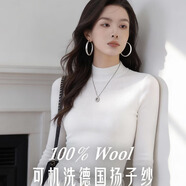 【京東直采】德國揚子紗可機洗純羊毛打底衫無(wú)縫一體內搭針織衫 白色（中領(lǐng)） M （110-125斤） 【3-15天發(fā)貨】
