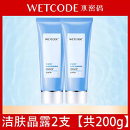水密碼潔膚晶露洗面奶潔面乳啫喱深層清潔溫和不緊繃控油丹姿 200g