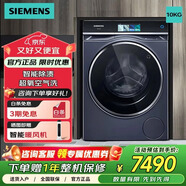 西門(mén)子（SIEMENS）10公斤大容量變頻滾筒洗衣機超氧空氣洗除菌除螨 WG54C8C10W