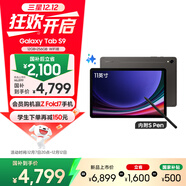三星 Samsung【國家補貼】S9 11英寸平板電腦/AI智享學(xué)習辦公/驍龍8Gen2 12G+256G 云影灰WIFI