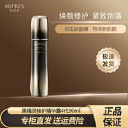 歐珀萊面霜恒久肌活精華液黑精靈精華露滋潤保濕緊致修護禮物套裝新日期 黑精華肌底精華露 90ml 正裝