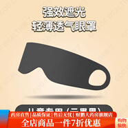 眼罩兒童6-14歲【兒童專(zhuān)用】遮光眼罩午休3-16歲女童晚上睡覺(jué)緩解眼疲勞透氣男童 親膚透氣【黑 色】0壓感0漏光 【29*6cm】中小學(xué)生睡眠專(zhuān)用-戴上即黑夜