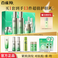 百雀羚（PECHOIN）護膚套裝女 肌初賦活提拉緊膚補水保濕淡化細紋水乳化妝品送禮物 精華水+煥顏乳+菁華霜+眼霜