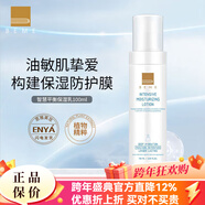 蓓慕旗艦正品洗面奶靈芝修護水乳霜精華護膚品面霜防曬隔離霜 智慧平衡保濕乳100ml