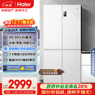 海爾（Haier）「家宴系列」539L十字門(mén)冰箱黑金凈化抗菌一級變溫空間風(fēng)冷無(wú)霜大容量BCD-539WGHTDEDWVU1國家補貼