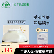 維怡美旗艦正品花開(kāi)八度根草原液祛斑霜美肌液根果祛斑美白滋潤亮膚 養顏盈潤保濕霜30g【爆款推薦】