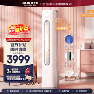 奧克斯（AUX）空調3匹客廳的立柜機奧精靈 新一級節能省電變頻冷暖 自清潔柔風(fēng)家用圓柱KFR-72LW/BpR3CPA600(B1)