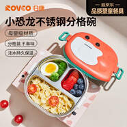 日康（rikang）保溫飯盒 兒童分格餐盤(pán)輔食碗 不銹鋼小學(xué)生飯盒 C1016朱紅