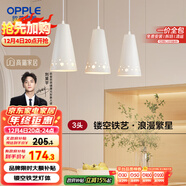歐普（OPPLE）LED吊燈餐吊燈三頭吸頂餐吊燈現代簡(jiǎn)約創(chuàng  )意吧臺繁星 另購E27光源