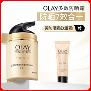 玉蘭油（OLAY）多效防曬霜50g提亮膚色防曬二合一女士護膚品