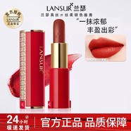 蘭瑟口紅真絲絲絨鎖色唇膏保濕不易掉色啞光送女友化妝品 307愛(ài)慕#功夫紅