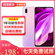 vivo Y97 水滴屏 游戲手機 二手手機 面部識別全網(wǎng)通4G 二手vivo手機 夢(mèng)幻粉 4GB+128GB全網(wǎng)通 9成新