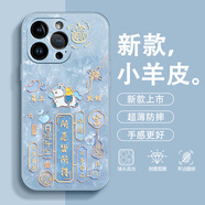 境歌 蘋(píng)果14promax手機殼2026新款高級感14pro小羊皮iphone14發(fā)財小馬防摔十四超火全包女保護套 遠峰藍-發(fā)財小馬T藍 蘋(píng)果14promax