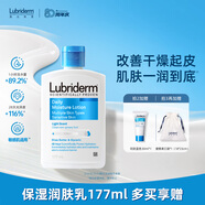露比黎登Lubriderm 保濕潤膚身體乳177ml 神經(jīng)酰胺Pro補水保濕滋潤敏感肌
