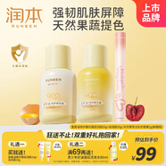 潤本（RUNBEN）蛋黃油兒童面霜50g*2+淡彩口紅鮮櫻桃2g 寶寶潤唇膏保濕潤膚乳