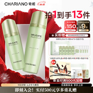 奇姬韓國舒緩柔潤套裝舒緩呵護補水保濕水乳套裝正品護膚品圣誕禮物 調理露145ml+精華乳50ml