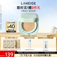 蘭芝NEO新顏無(wú)瑕氣墊霜#13米白色15gSPF42bb霜粉底圣誕節禮物送女友